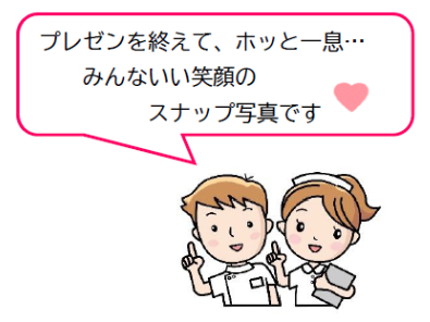 プレゼンを終えて、ホッと一息…　みんないい笑顔のスナップ写真です