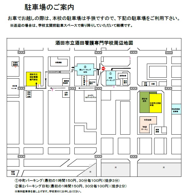 駐車場の案内画像