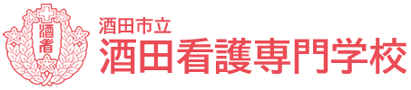 酒田市立酒田看護専門学校